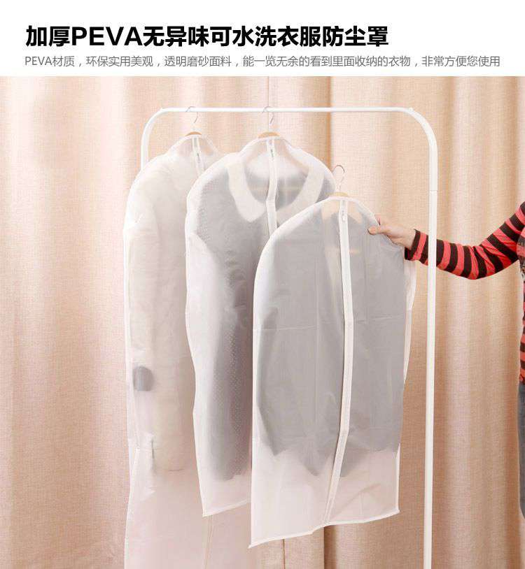 (5入)半透明衣服防塵袋 透明大衣防塵罩 加厚可水洗衣物防塵套0