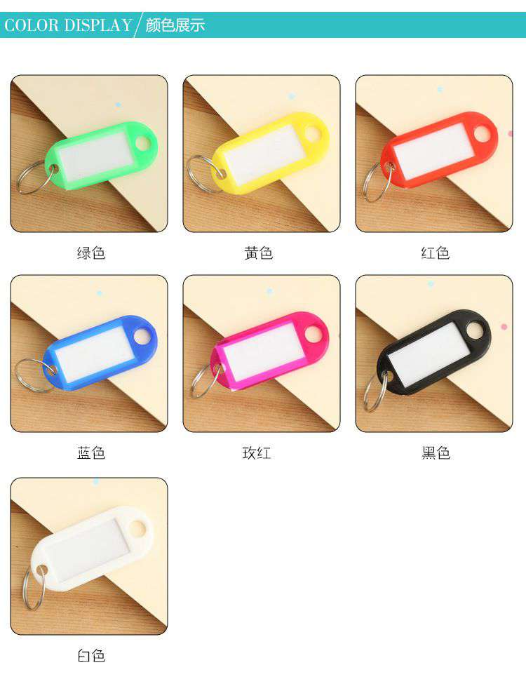 (200入)彩色塑膠鑰匙環 分類牌 標籤牌 鑰匙牌 吊牌1