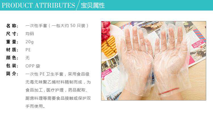 一次性PE透明塑膠手套 廚房 打掃用透明塑膠手套批發 48入裝0