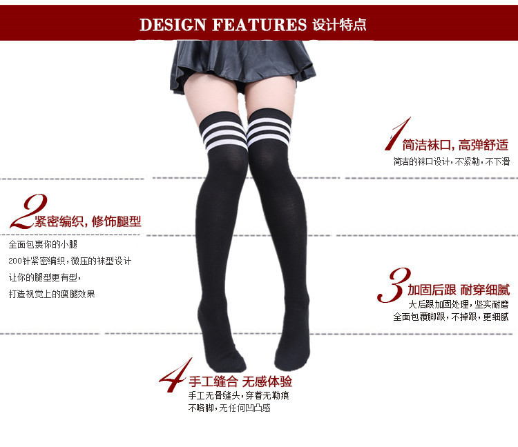 學生過膝襪 秋冬日系 純色條紋女長筒襪 美腿高筒襪1