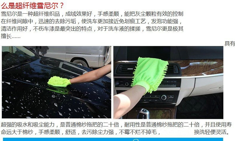 (3入) 超細纖維雪尼爾洗車手套 擦車手套 除塵手套 單面0