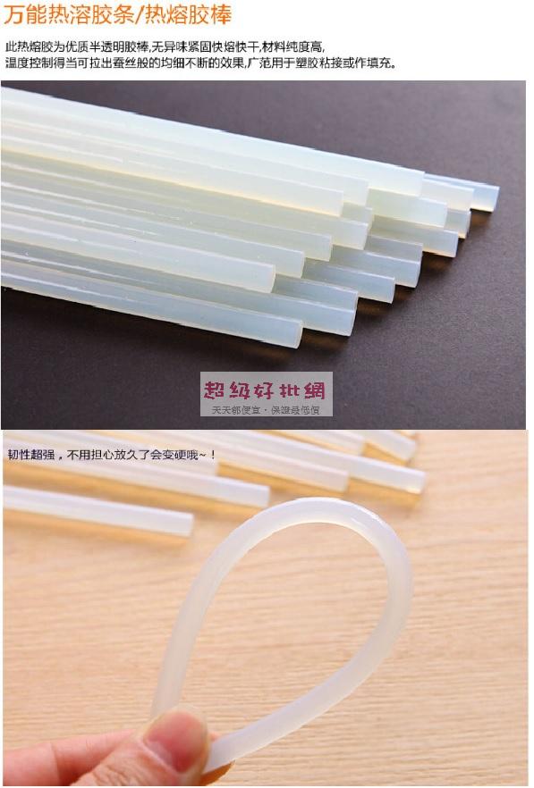 (10入) 居家必備 萬能熱溶膠條 1