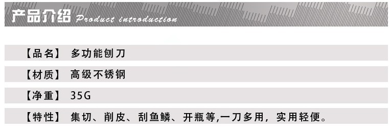 多功能家用不銹鋼刨刀 水果削皮器0