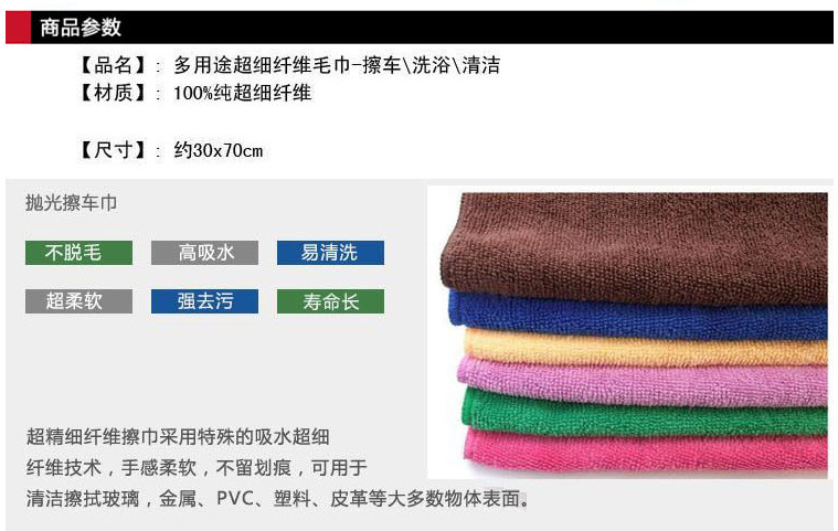 (10入) 超細纖維美容毛巾 超強吸水擦車巾 30X709