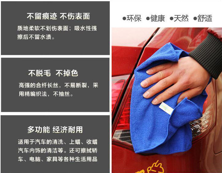 (10入) 超細纖維美容毛巾 超強吸水擦車巾 30X7011
