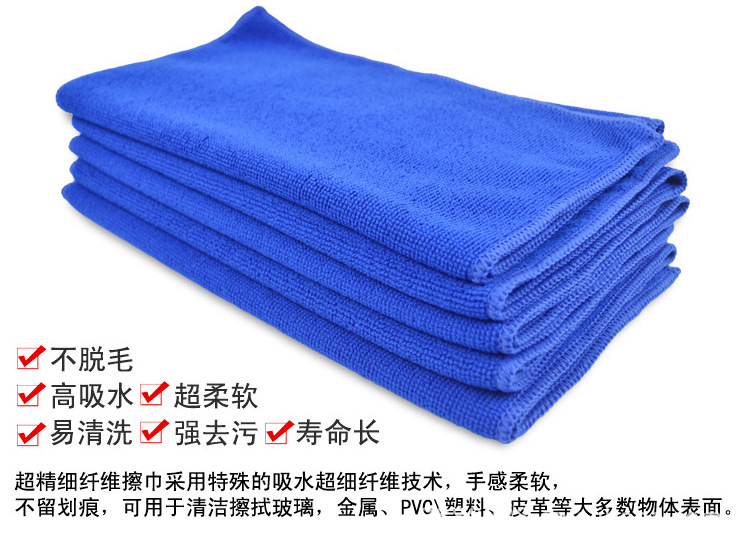 (10入) 超細纖維美容毛巾 超強吸水擦車巾 30X704