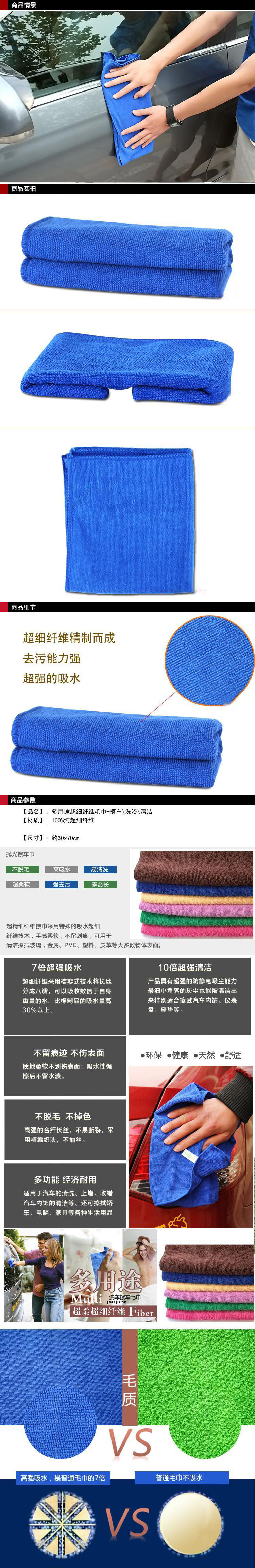 (10入) 超細纖維洗車毛巾 擦車巾 吸水洗車巾 30X30CM2
