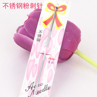  雙頭粉刺針 專業去除痘痘 0