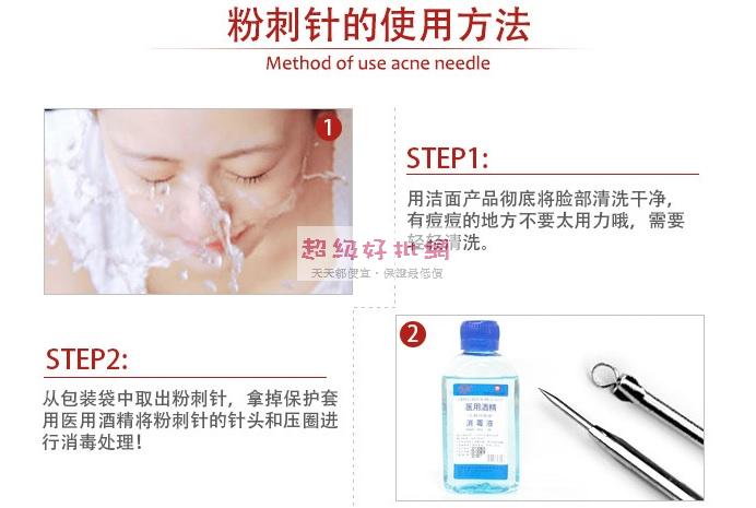  雙頭粉刺針 專業去除痘痘 3