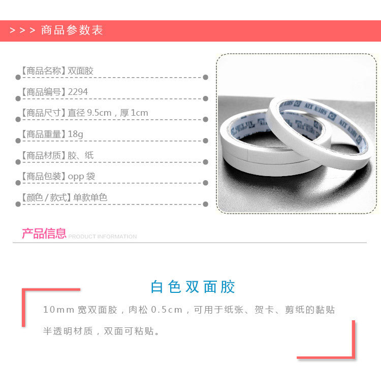 (10入) 強力超薄雙面膠帶 超強黏性無痕透明雙面膠帶0