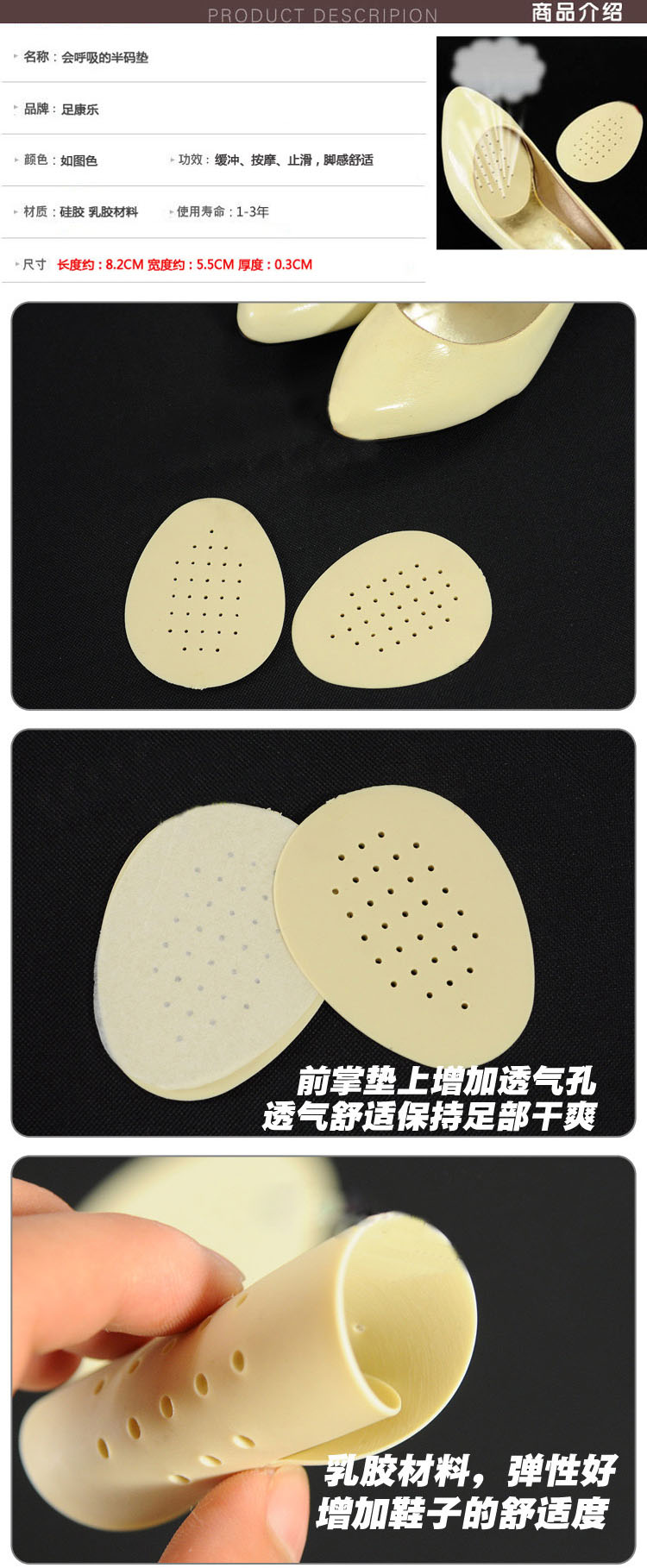 (10入) 舒適透氣乳膠前掌墊 鞋墊 1對裝0