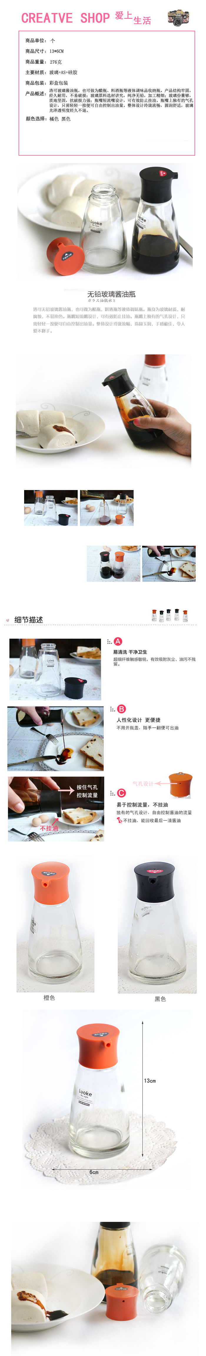 玻璃調味瓶 醬醋瓶0
