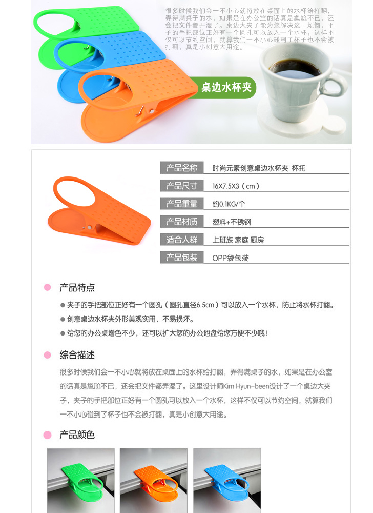 桌邊水杯夾 夾式杯托 飲料架0