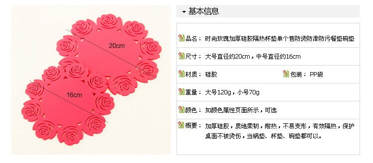 (3入)加厚矽膠隔熱墊 鏤空玫瑰碗盤墊 杯墊0