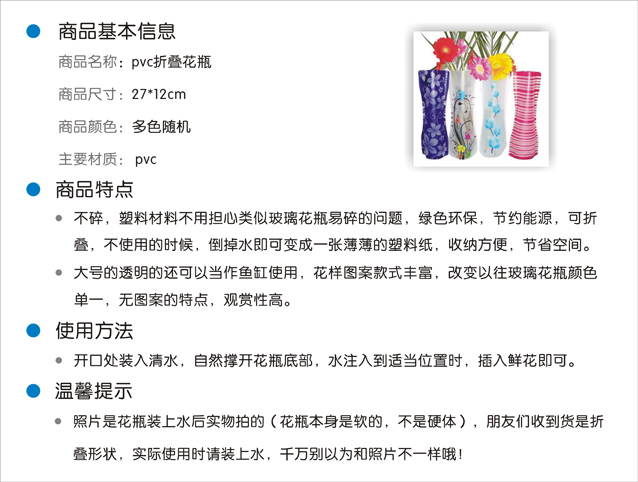 可折疊透明PVC插花花瓶 0