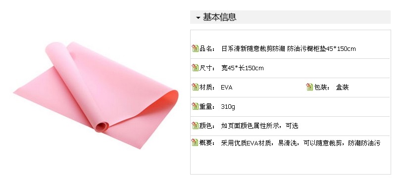 抗菌防潮櫥櫃墊 防油污抽屜墊 防滑墊 衣櫃墊 可水洗 可裁剪 批發0