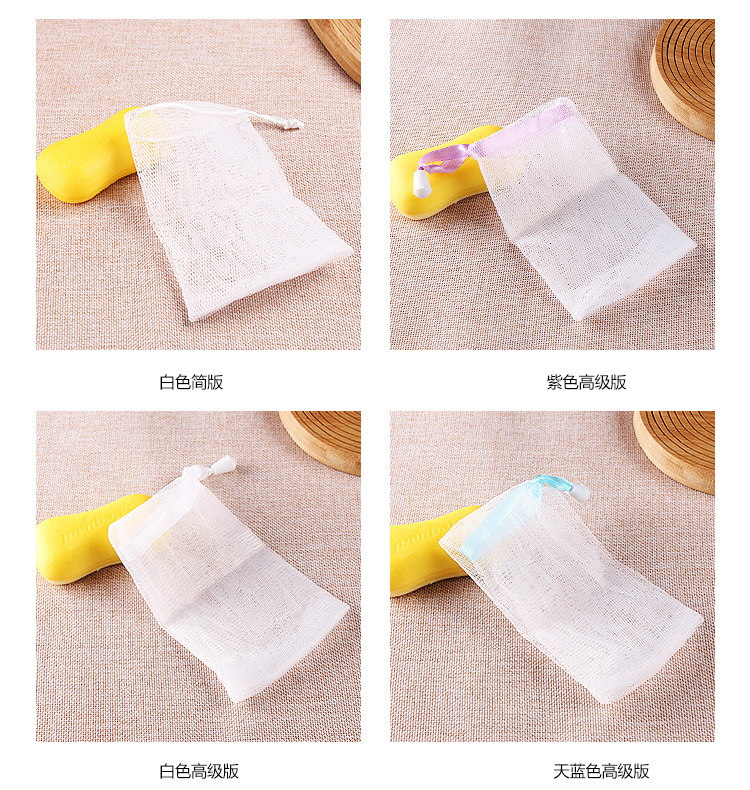 (5入)雙層細孔 洗面手工皂打泡網 肥皂袋 香皂袋8