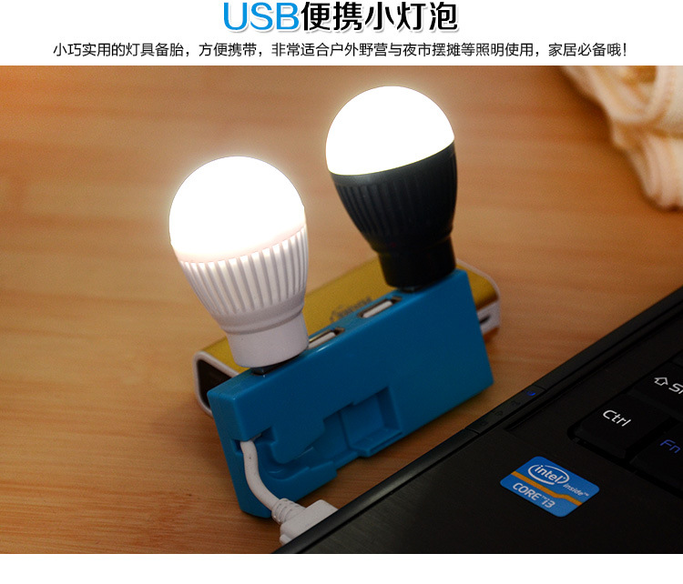 創意節能USB小燈泡 便攜式LED小夜燈 照明燈 可接行動電源1