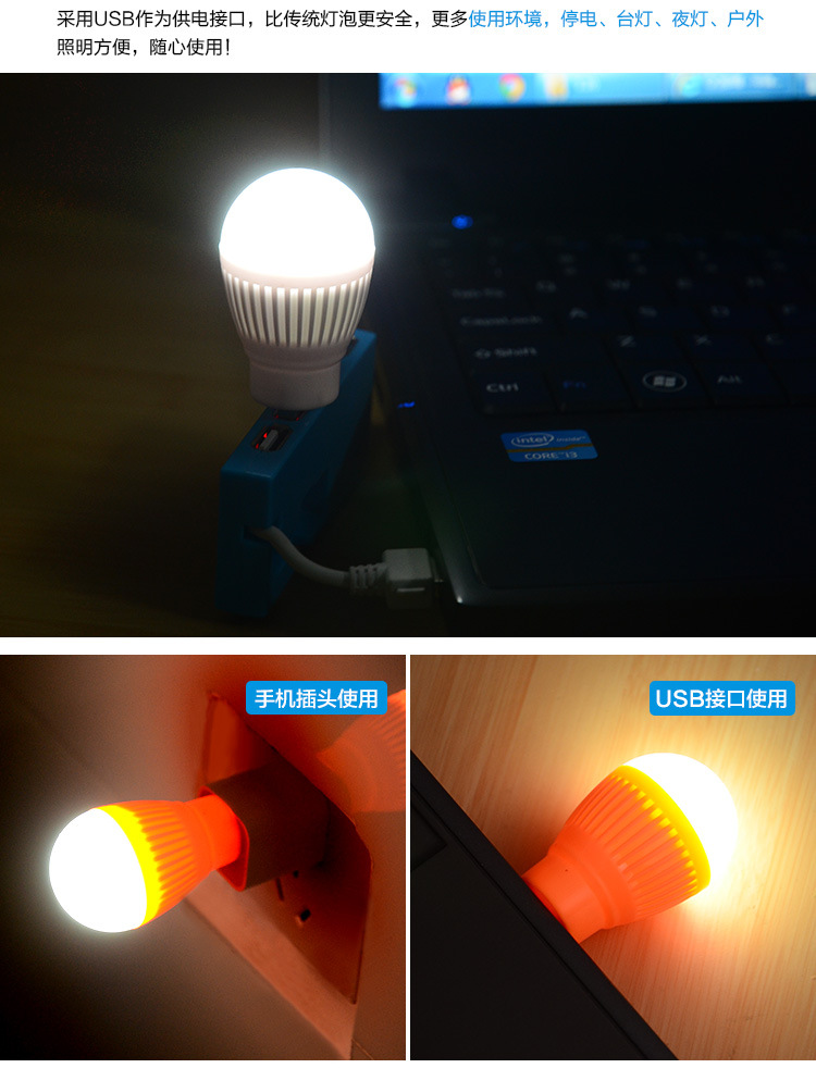 創意節能USB小燈泡 便攜式LED小夜燈 照明燈 可接行動電源2