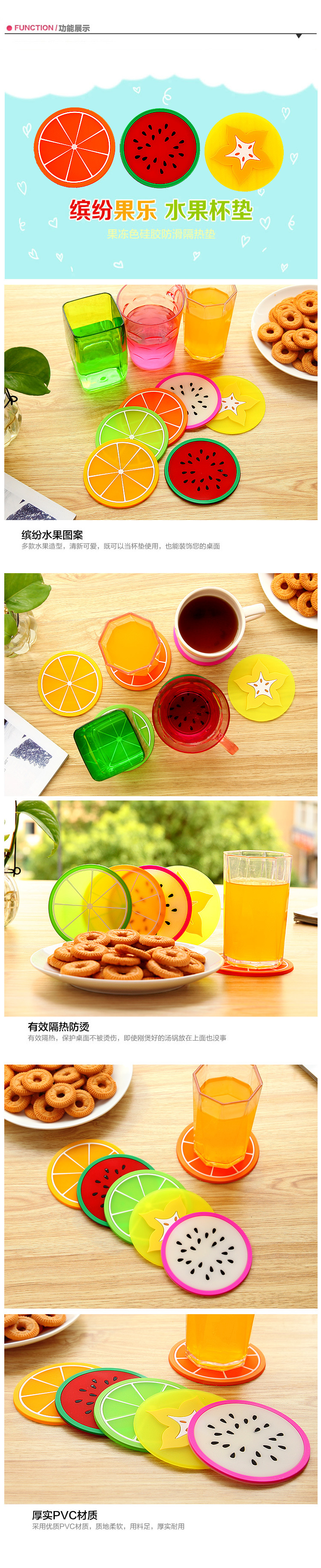 繽紛果凍色水果造型杯墊 矽膠杯墊 創意防滑隔熱墊 茶杯墊0