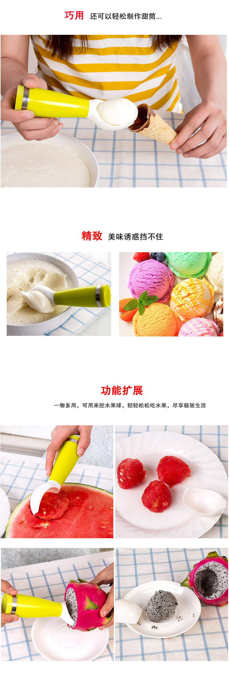 冰淇淋 水果挖球器1
