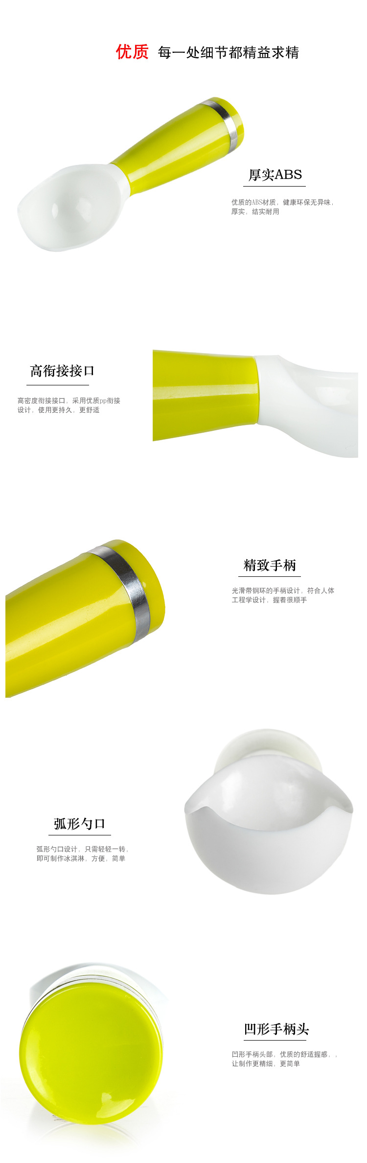 冰淇淋 水果挖球器2