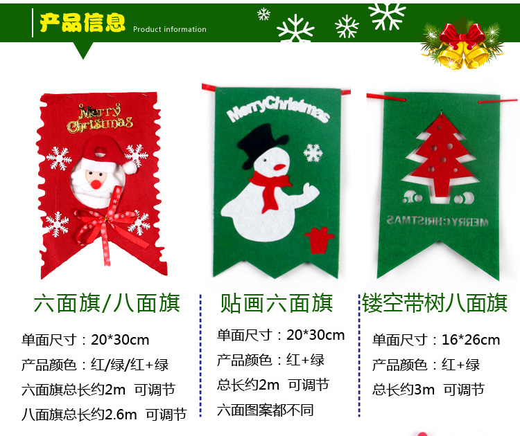 (2入)聖誕節裝飾品 聖誕拉旗 DIY聖誕拉旗 聖誕八面旗 聖誕飯店裝飾品7