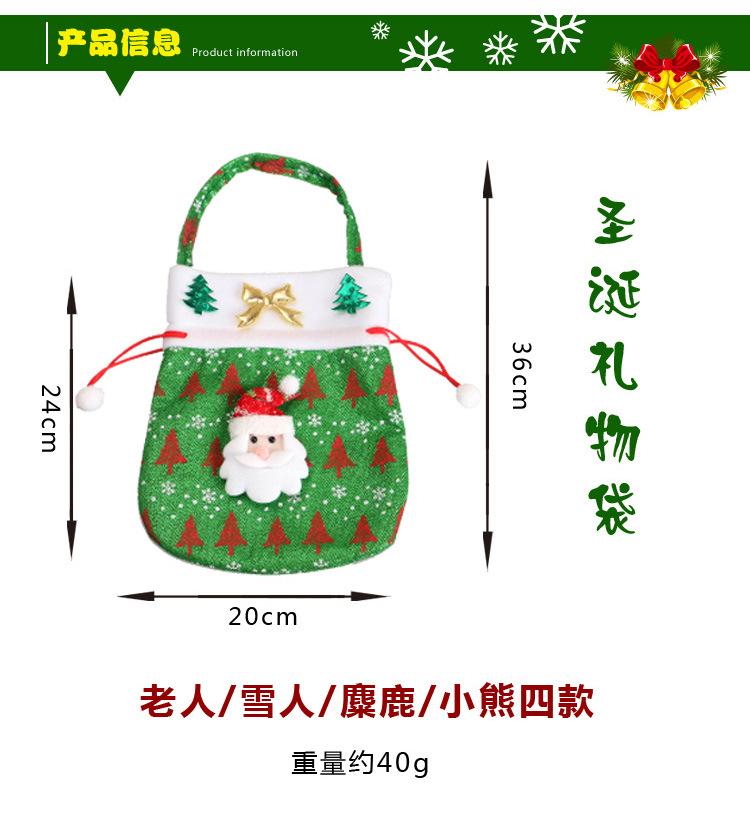 (2入)聖誕裝飾品 聖誕老人禮物袋 聖誕糖果袋 聖誕禮品袋6