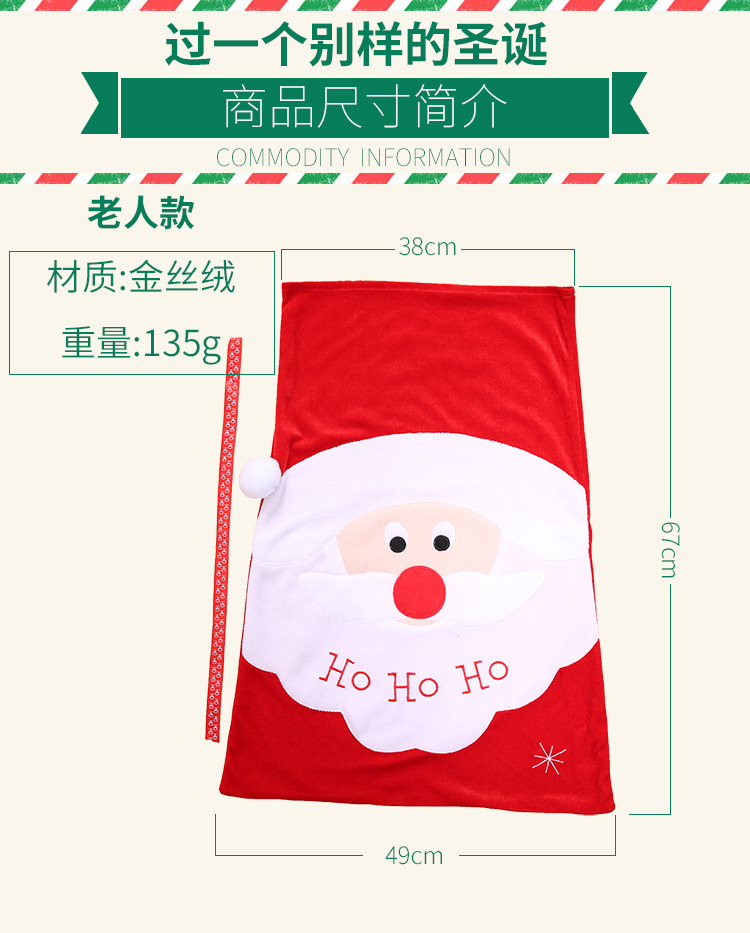 (2入)聖誕金絲絨刺繡禮物袋 大號聖誕老人禮品袋 聖誕老人禮物袋3
