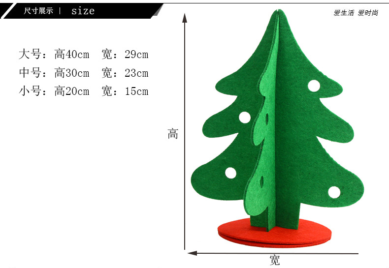 (2入)聖誕節裝飾品 聖誕無紡布立體樹 聖誕樹 聖誕飯店商場裝飾1
