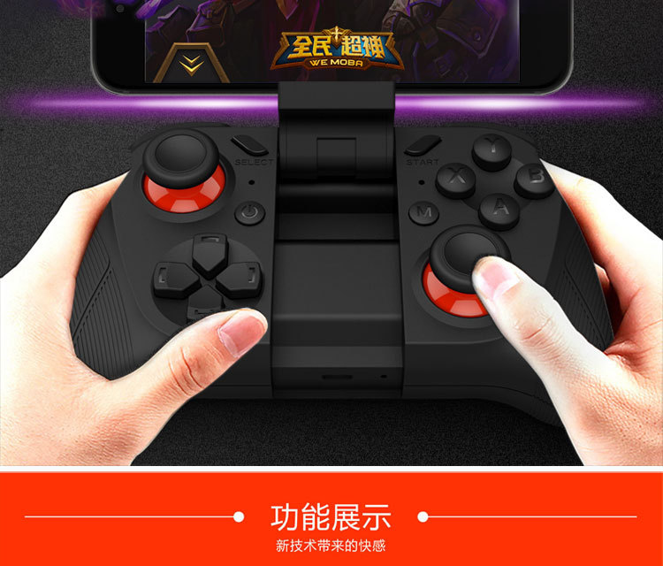 MOCUTE手機遊戲搖桿  NEWGAME ios免越獄 安卓無線藍牙VR搖桿10