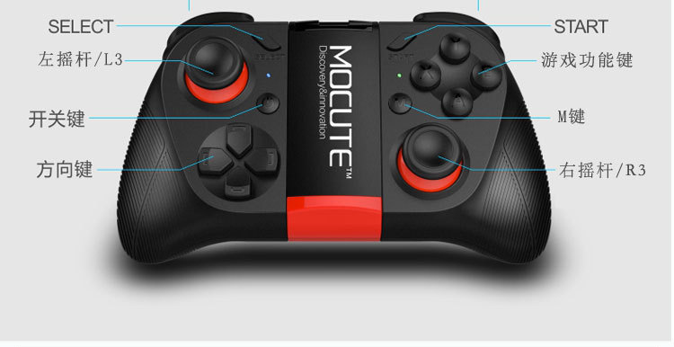MOCUTE手機遊戲搖桿  NEWGAME ios免越獄 安卓無線藍牙VR搖桿1