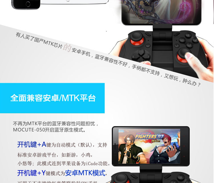 MOCUTE手機遊戲搖桿  NEWGAME ios免越獄 安卓無線藍牙VR搖桿19