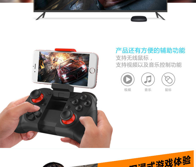 MOCUTE手機遊戲搖桿  NEWGAME ios免越獄 安卓無線藍牙VR搖桿22