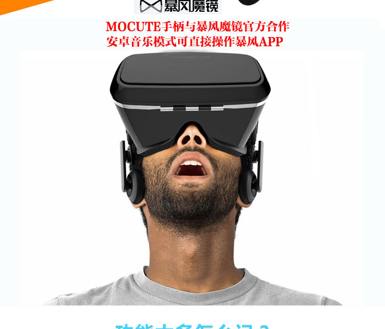 MOCUTE手機遊戲搖桿  NEWGAME ios免越獄 安卓無線藍牙VR搖桿24
