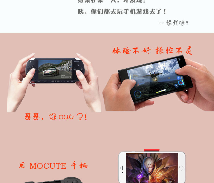 MOCUTE手機遊戲搖桿  NEWGAME ios免越獄 安卓無線藍牙VR搖桿5