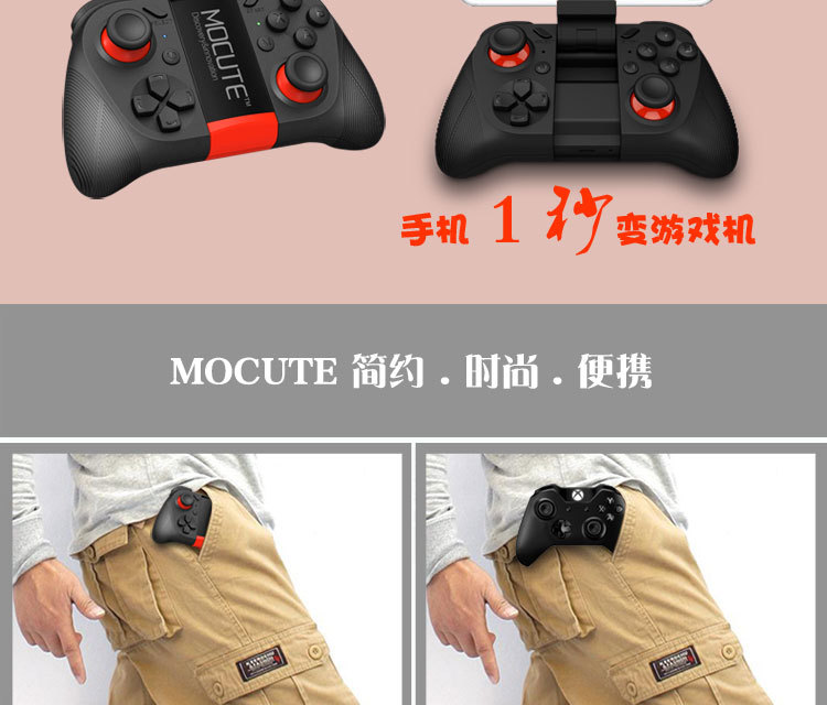 MOCUTE手機遊戲搖桿  NEWGAME ios免越獄 安卓無線藍牙VR搖桿6