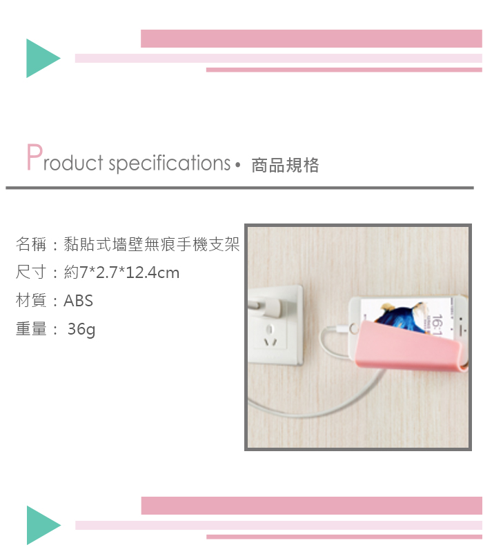 (6入)黏貼式墻壁無痕手機支架 創意手機座 充電支架產品介紹0