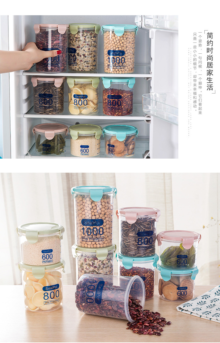 食品透明密封罐 雜糧罐 廚房收納盒 扣扣儲物罐 保鮮罐4