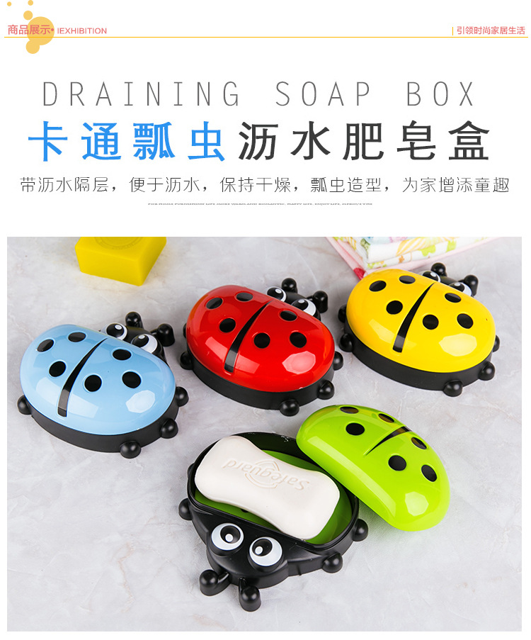 (3入)卡通瓢蟲帶蓋塑料肥皂盒 創意防塵浴室肥皂收納盒 瀝水香皂盒2