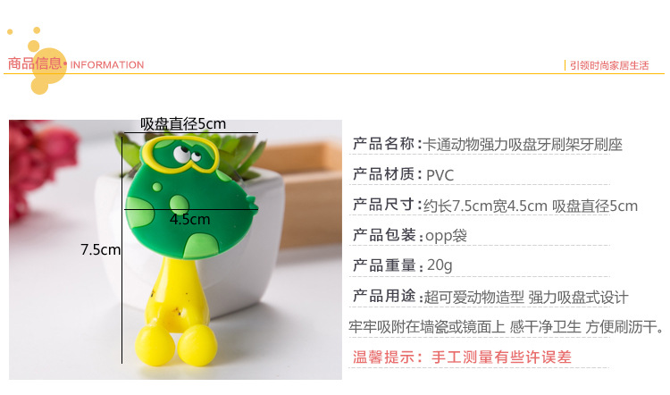 (2入)創意可愛卡通動物家族強力吸盤 牙膏牙刷架0