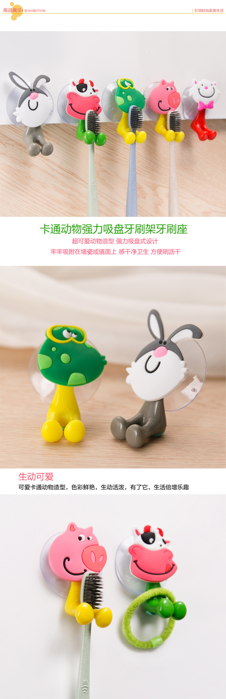 (2入)創意可愛卡通動物家族強力吸盤 牙膏牙刷架2