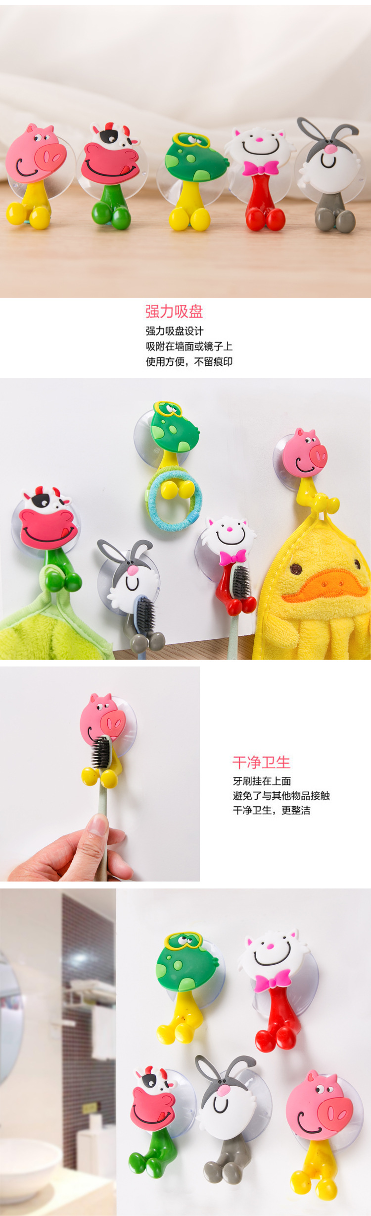 (2入)創意可愛卡通動物家族強力吸盤 牙膏牙刷架3