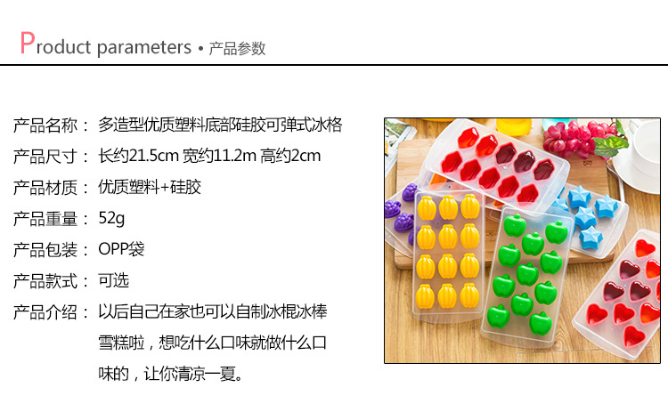 (2入)家用塑料DIY自製冰塊 冷飲 冰淇淋 冰棒 可愛水果模型製冰盒0