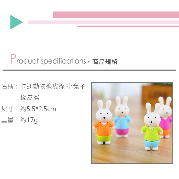 (36入)卡通動物橡皮擦 小兔子橡皮擦 立體動物橡皮擦 可站立卡通擦子產品介紹0