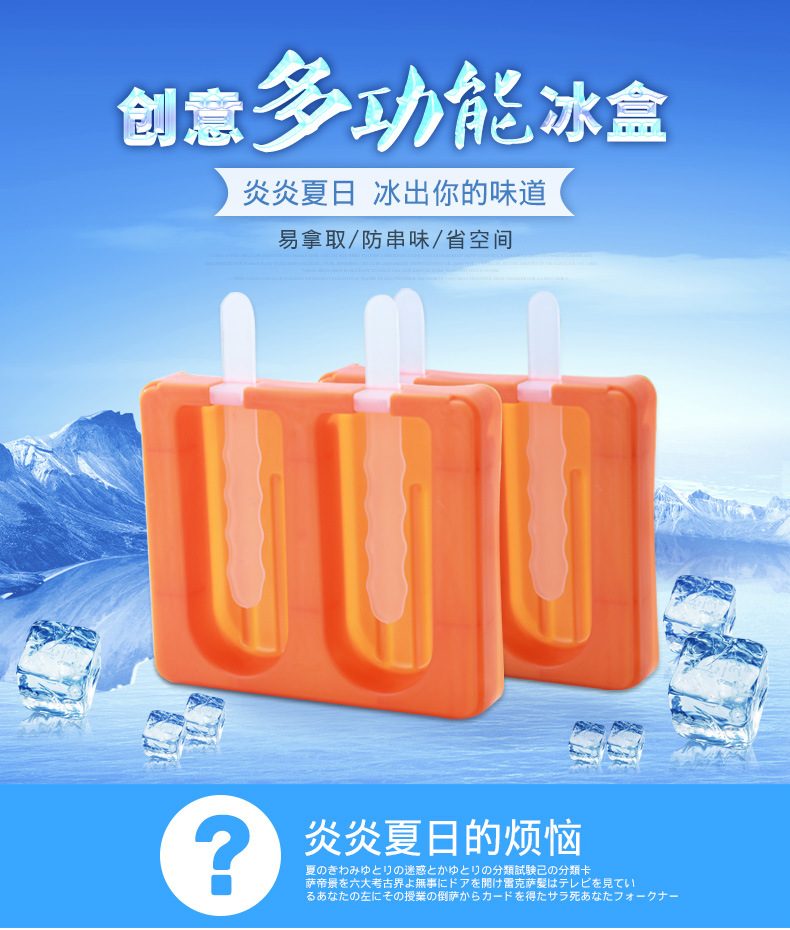 (5入)創意冰棒製冰盒 DIY可疊加雪糕製冰器0