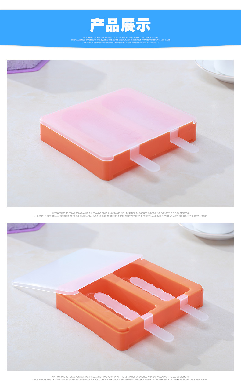 (5入)創意冰棒製冰盒 DIY可疊加雪糕製冰器9