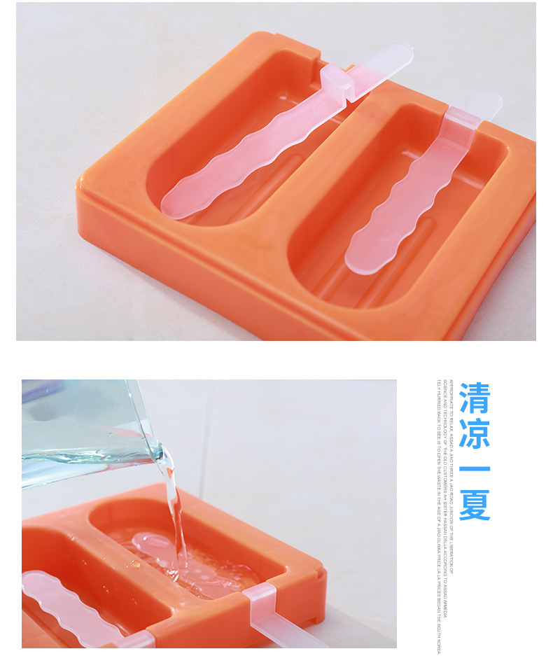 (5入)創意冰棒製冰盒 DIY可疊加雪糕製冰器12