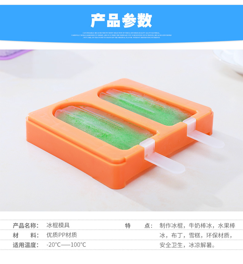 (5入)創意冰棒製冰盒 DIY可疊加雪糕製冰器3