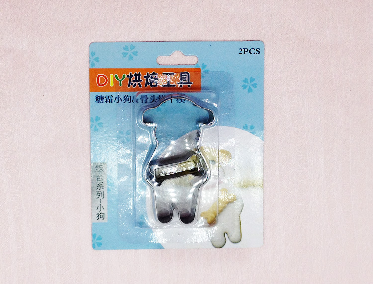 不銹鋼餅乾模 創意狗狗啃骨頭造型切模 DIY烘焙1